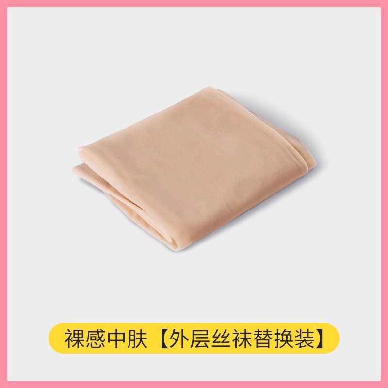 光腿神器外层替换装可拆卸秋冬黑丝肉色丝袜防脱丝隐形哑光连裤袜,淘宝优惠券,粉丝福利购,淘宝优惠卷