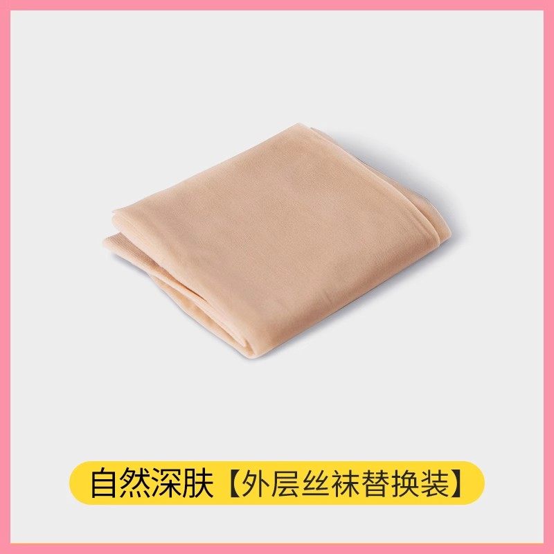 光腿神器外层替换装可拆卸秋冬黑丝肉色丝袜防脱丝隐形哑光连裤袜,淘宝优惠券,粉丝福利购,淘宝优惠卷