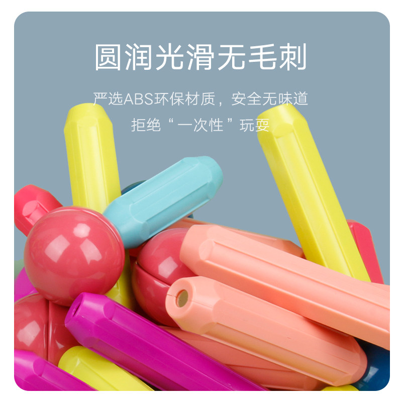 百变磁力棒男女孩早教1-3-6积木 美高梅玩具建构/拼插积木