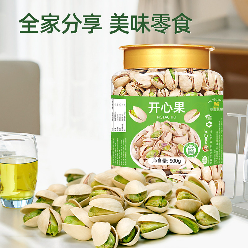  山味情开心果