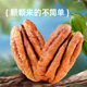 Shanweiqing's new arrival, Pecan Nuts Wholesale Flagship Store, Longevity Nuts, Dried Fruits, Cream Flavor Roasted Seeds Snacks
