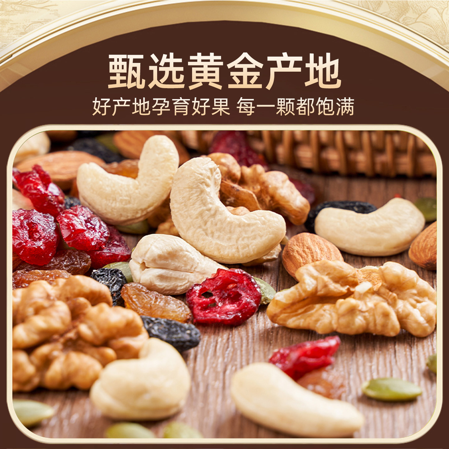 每日坚果混合果仁罐装干果孕妇专用儿童小零食健康营养组合大礼包,淘宝优惠券,粉丝福利购,淘宝优惠卷