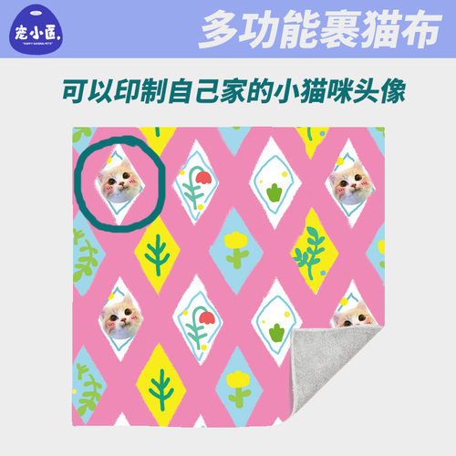 HelloKitty裹猫布百贴布猫狗自粘固定神器宠物防抓防咬裹猫清洗 - 图3