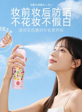 Lishan进口防晒喷雾全身可用防水
