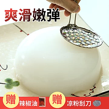 【签到】豌豆粉凉粉白凉皮专用粉两袋1000g[1元优惠券]-寻折猪