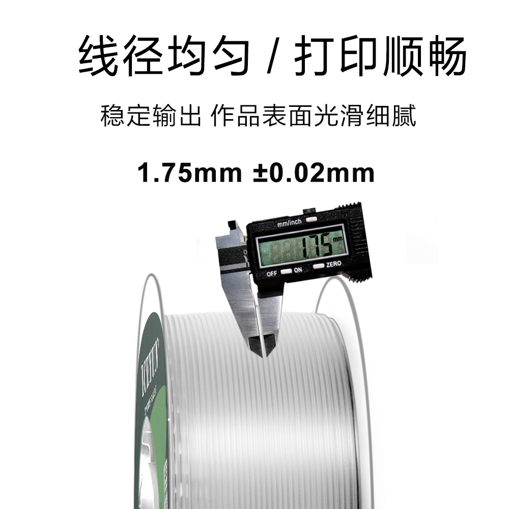 petg3d打印机耗材高透明高韧性1.75mm耐高温户外发光广告字双弟 - 图0