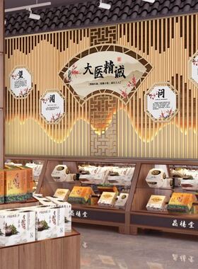 养生直播间SPA采耳壁纸中医馆背景形象墙头疗足疗理疗店装饰墙纸