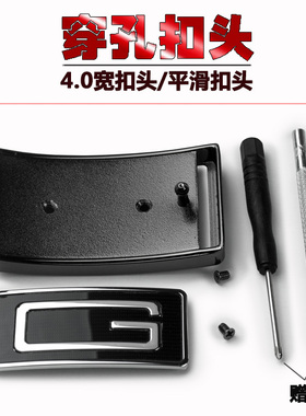 男士内穿平滑扣头打孔皮带扣头钉针板扣单裤腰带扣子3.58cm不生锈