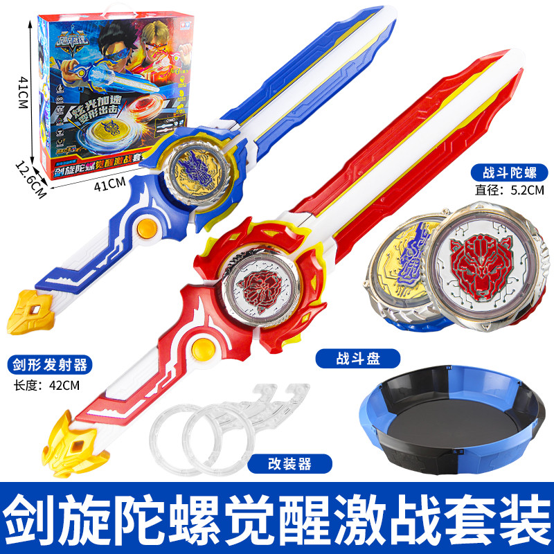 奥迪双钻飓风战魂6剑旋陀螺5战斗宝剑炫光烈风剑翼儿童玩具男孩,淘宝优惠券,粉丝福利购,淘宝优惠卷