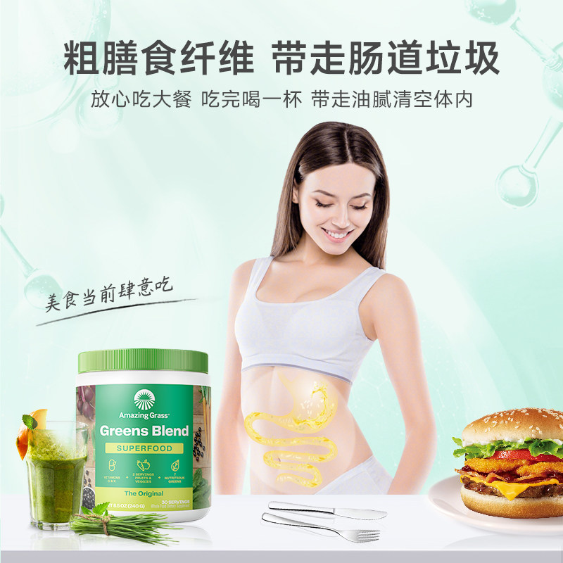 aamzinggrass爱美草冻干通便纤维粉 AmazingGrass海外膳食纤维/果蔬纤维