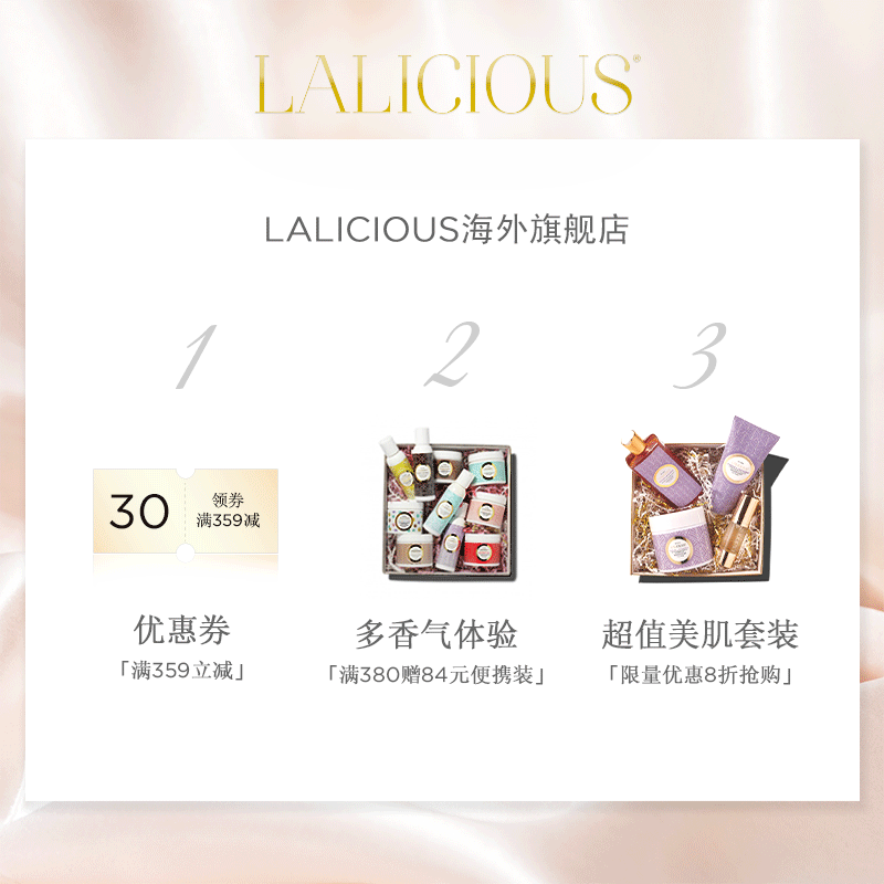 五星级spa身体护理系列柠檬花开 LALICIOUS海外身体磨砂膏/去角质膏