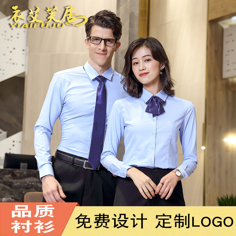 职业衬衫女长袖高档男女同款工作服没口袋商务修身衬衣定制绣logo