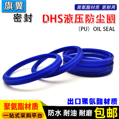 DHS型聚氨酯液压油封防尘圈14/16/18/20/22.4/25/28/30*6密封圈 - 图0