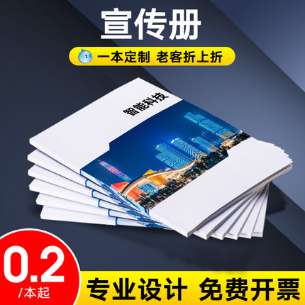 企业画册印刷小册子图册打印折页设计制作员工手册产品说明书宣传单彩页精装书籍样本杂志定做公司宣传册定制-图2