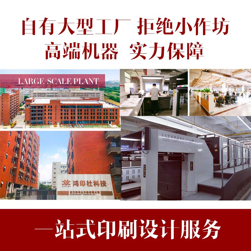 宣传单印制专业设计制作小批量广告海报定制企业宣传册画册图册书本定做dm单页a4a5彩页折页传单打印双面印刷-图0