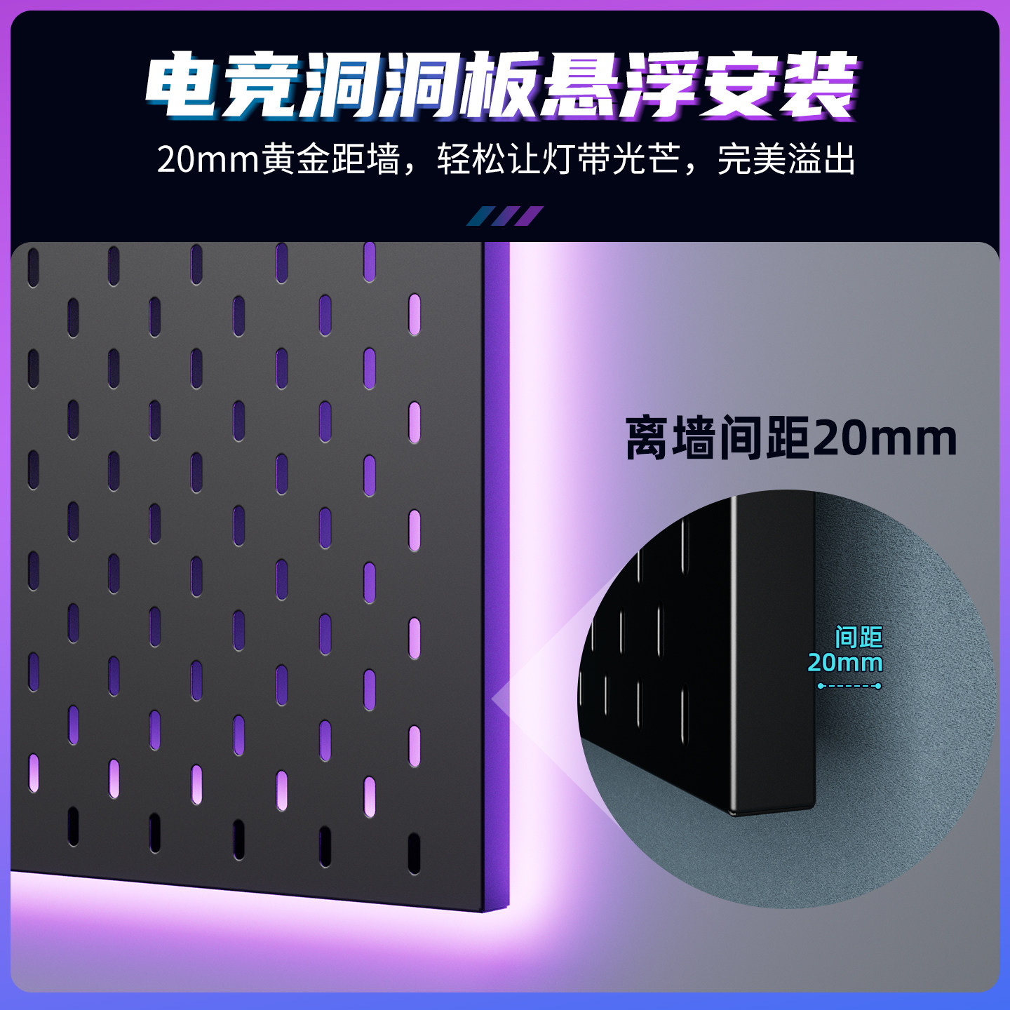 电竞房洞洞板定制金属黑色RGB置物架电脑氛围灯书桌造型墙面磁吸,淘宝优惠券,粉丝福利购,淘宝优惠卷