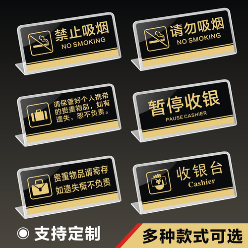 定制亚克力L台卡温馨提示牌个性私人自定义内容标志牌台牌桌牌摆件办公室店铺办公用品标识广告牌警示牌订做 - 图2