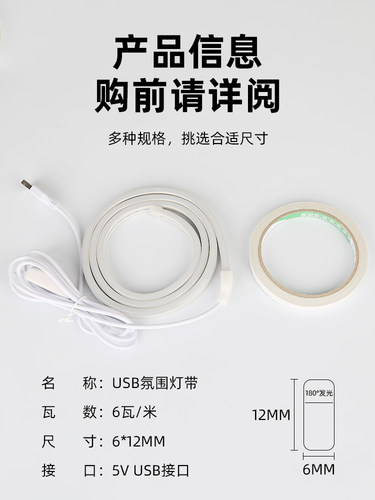USB灯带氛围自粘充电接口电池不插电手办电脑床头低压发光led灯条 - 图2
