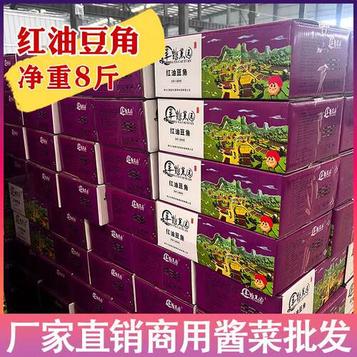 羊踏菜园红油豆角8斤散装腌制酱咸菜爽口开味菜外卖早餐下饭配菜 - 图3