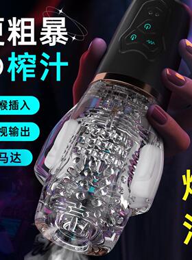 Just the International Rocket Sucking Vibration Airplane Cup