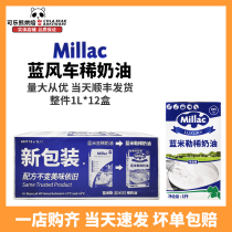 Blue Windmill Light Milk British Blue Migi Animal Sexual Rare Cream Cake Framed Egg Tart 1L* 12 Box whole box