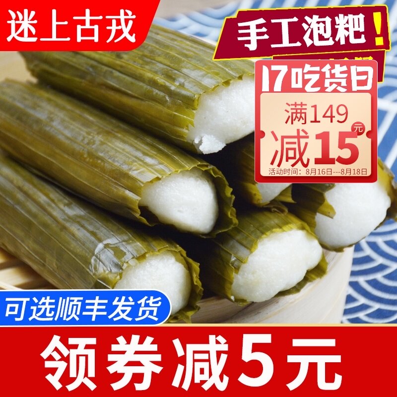 迷上古戎泡粑冻粑酒酿米糕四川宜宾特产手工小吃早餐糕点发糕粑粑