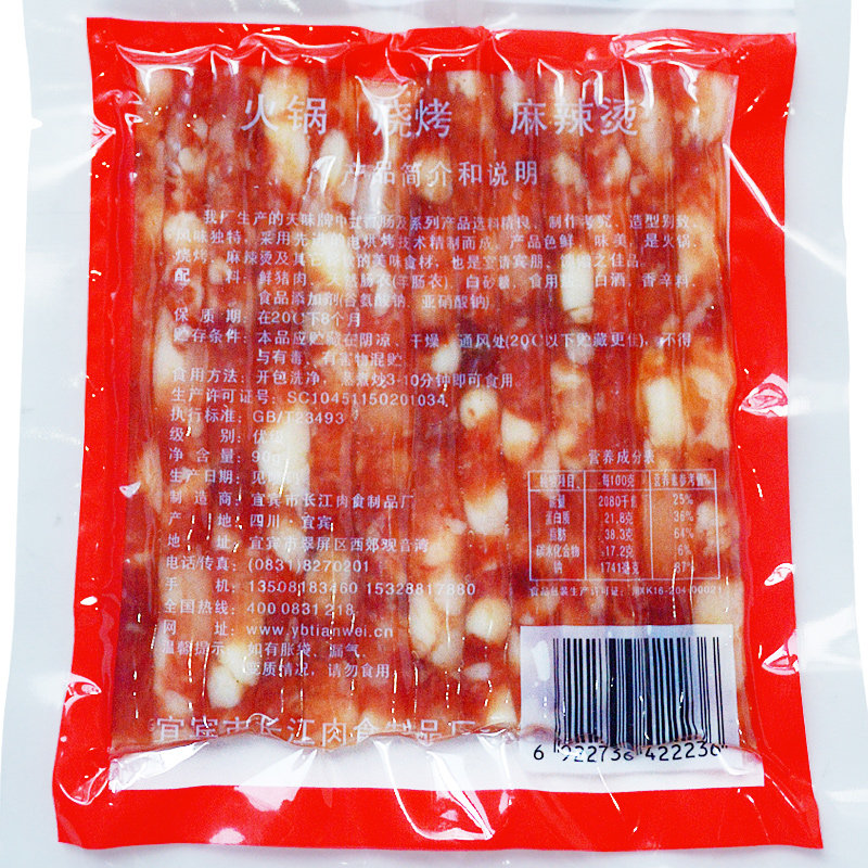 天味广味小香肠中式 火比特食品香肠/腊肠