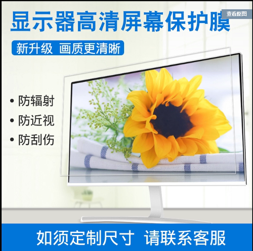 专用LG 27UL500 27寸大屏显示器屏幕贴膜高清防蓝光防反光保护膜 - 图3