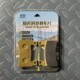 Suitable for Honda brake pad CB1100