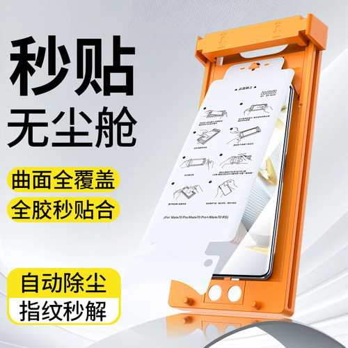 适用华为nova9钢化膜nove10微晶陶瓷膜novo8pro曲屏navo11ultra手机nava7水凝hi新款note曲面por专用se贴膜12 - 图0