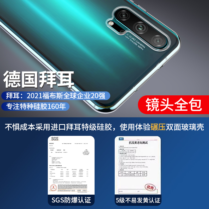 适用华为荣耀20手机壳20pro透明20s硅胶20i软壳honor20lite青春版二十por镜头全包2o防摔20p超薄全包边软胶套