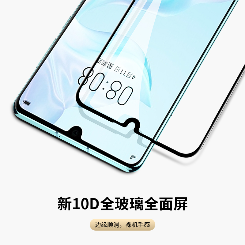 适用华为p30钢化膜p30pro全屏覆盖P3o手机huaweip30por水凝全包边防摔防爆黑边高清玻璃屏保全包保护刚化贴膜