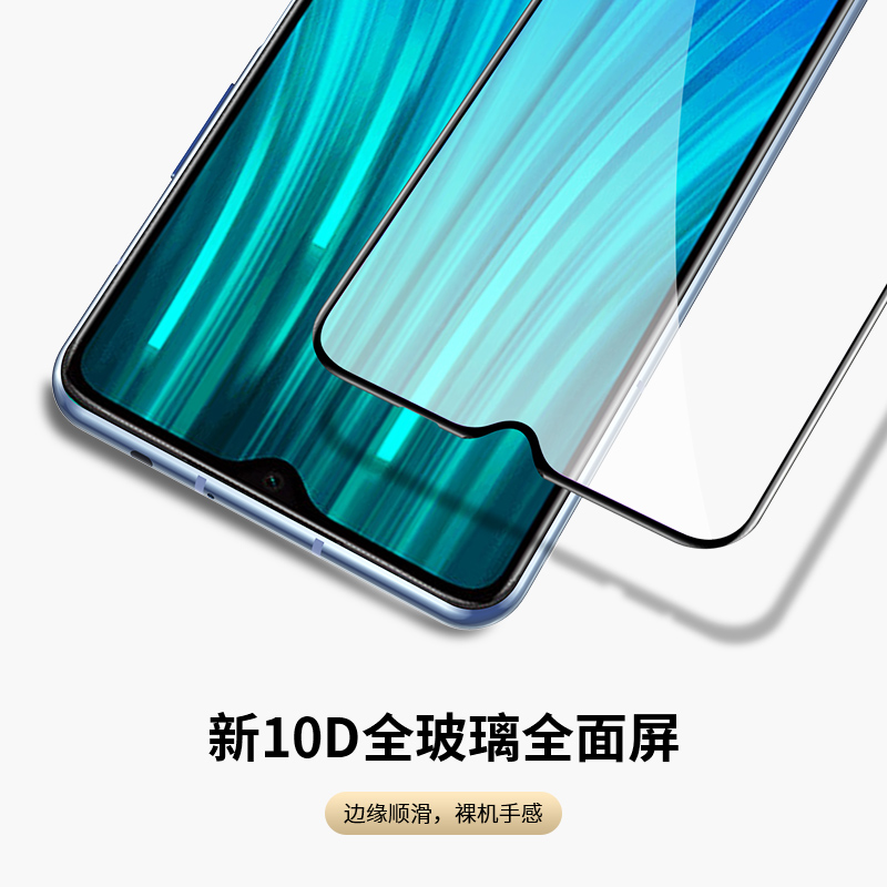 适用红米note8pro钢化膜redminote8pro全屏覆盖8notepro手机noto8por蓝光not8p钻石n0te8黑边nont8保护n8贴膜 - 图2