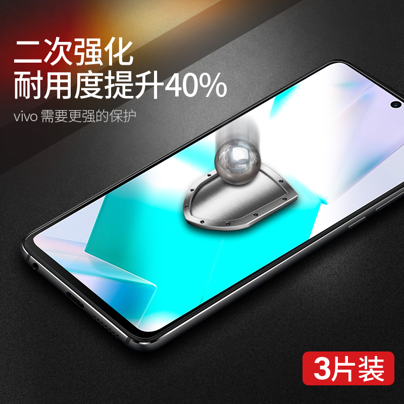 适用vivoT1钢化膜vivoT1x手机膜T1全屏覆盖T1x贴膜vivo保护抗蓝光黑边抗指纹vovo高清vivi钻石防爆防摔无白边-图1