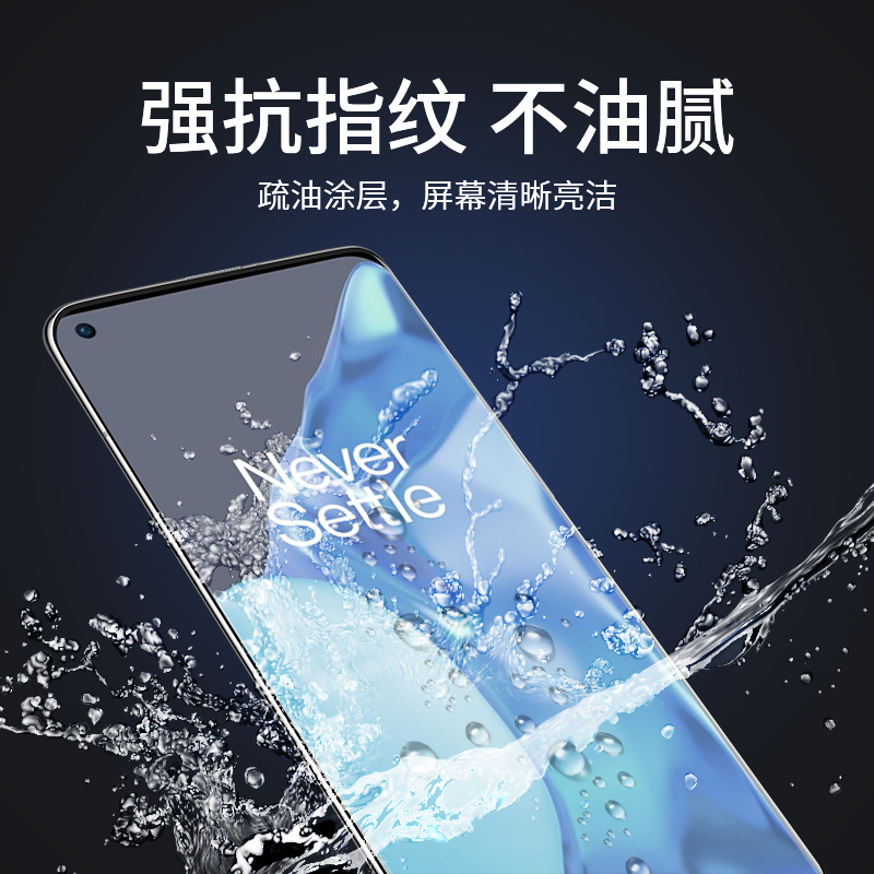 适用一加9Pro水凝膜1加9钢化膜10pro全屏覆盖oneplus9手机por抗蓝光1+9全胶pro曲面九uv防摔保护曲屏全包贴膜-图0