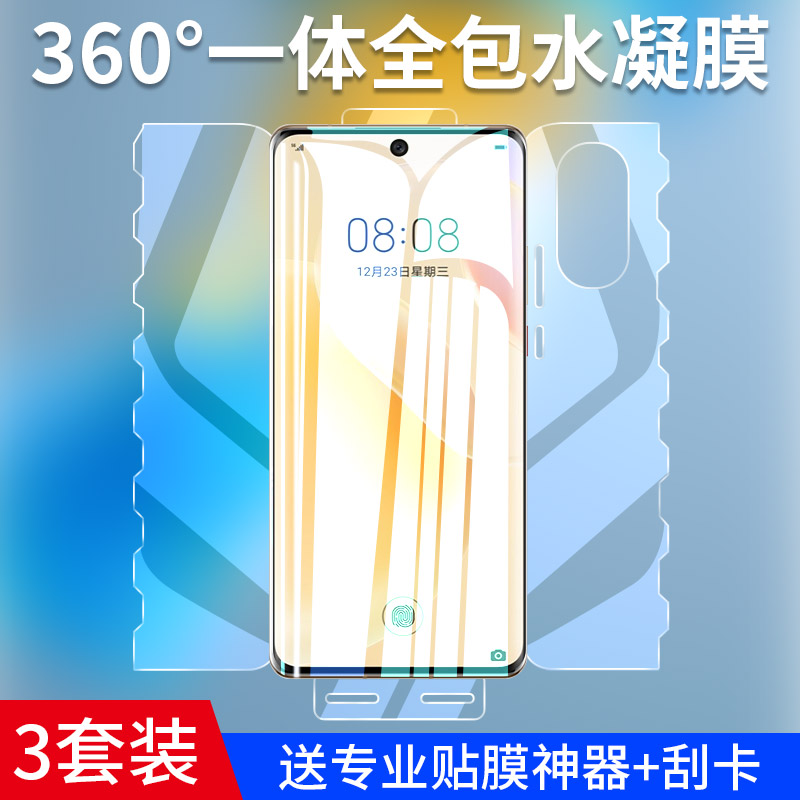 适用华为nova8pro手机膜nova8pro水凝膜全屏覆盖nove8se钢化华novo8pr0全包蝴蝶note8保护por曲面novα软膜