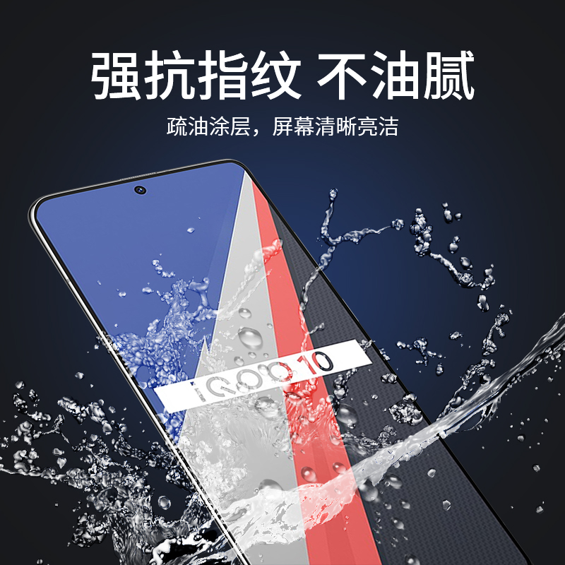iqoo10pro钢化vivoiqoo10 vivo水凝 mosbo数码手机贴膜
