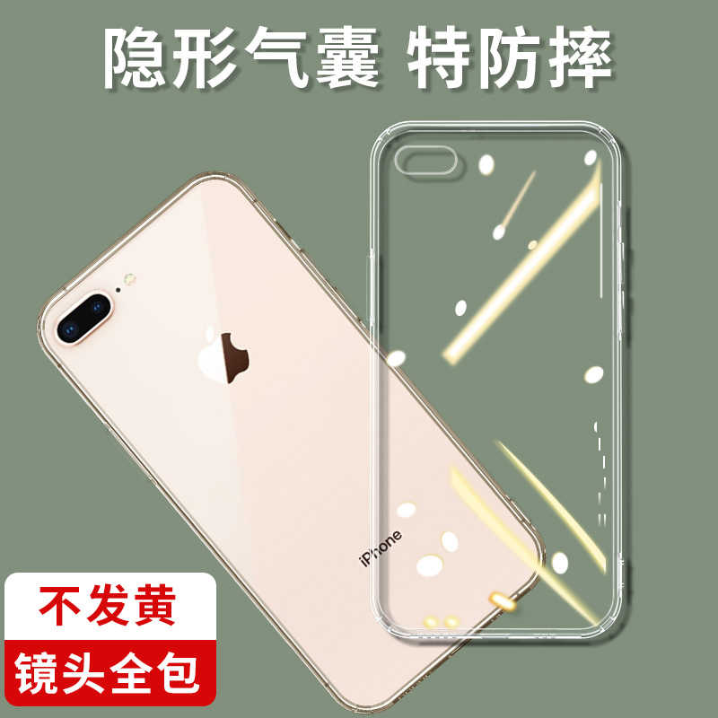 苹果6s手机壳 新人首单立减十元 22年7月 淘宝海外