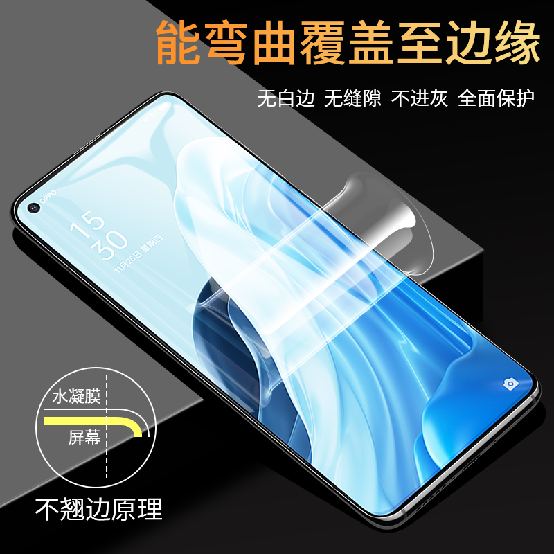 适用oppoReno7Pro钢化水凝膜Reno7手机膜全屏覆盖oppo蓝光opopreno7se保护oppreno7七高清软膜por护眼7es贴膜 - 图1