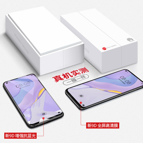 适用华为nova7钢化膜nava7pro全屏nove7se5g手机novo75g乐活版nowa7i专用es防摔note7por防爆navo刚化p贴膜壳