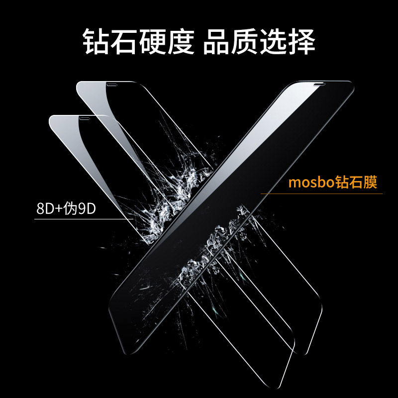 MOSBO适用iPhone11钢化膜11pro苹果11promax全屏覆盖ip手机por蓝光十一曲面全包边防摔i钻石全包屏幕屏保贴膜