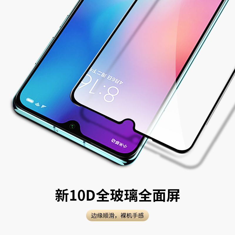 适用小米9钢化膜9se全屏覆盖米9pro5g手机膜mi9九9s全包边9p屏幕保护9es黑边钻石尊享版全包屏保高清刚化贴膜 - 图2