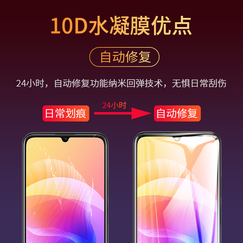 适用华为畅享20水凝钢化膜20se手机贴膜5G全包保护畅想20pro钢化膜全屏覆盖20e软膜20es防摔高清PPA-AL20蓝光 - 图1