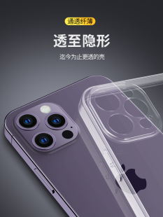 适用苹果14手机壳新款iPhone14Pro透明软壳