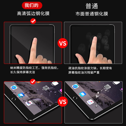 适用ipad2018钢化膜ipad2017款ipada1822苹果平板电脑9.7寸a1893新款pad防蓝光护眼a1822防指纹全屏保护贴膜 - 图3