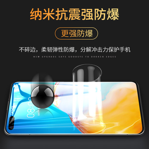 MOSBO适用华为p40pro钢化水凝膜p30pro手机膜p40全屏覆盖华p30全包防窥por+保护pr0全包边uv十贴膜磨砂软膜 - 图0