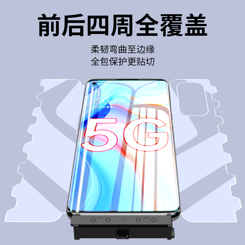 适用opporeno4pro手机膜reno4水凝钢化膜opop全包边高清一体全包蝴蝶膜ren4por曲面保护全屏覆盖防摔软膜蓝光 - 图0