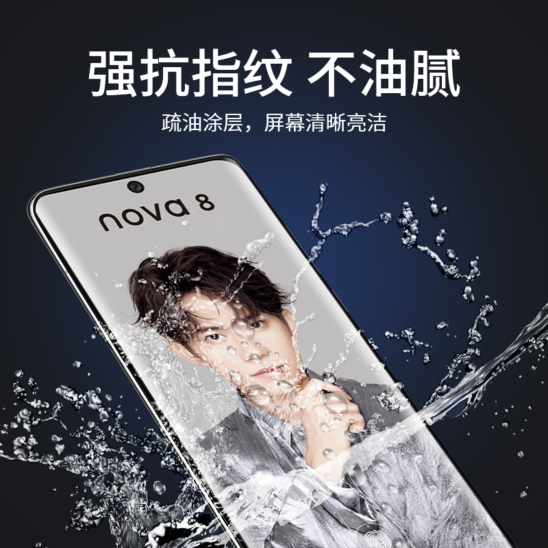 适用华为nova8水凝钢化膜nova8pro手机膜nowa8se全屏nove曲屏note曲面novo全面软膜por贴膜pr0防窥膜保护防爆-图0