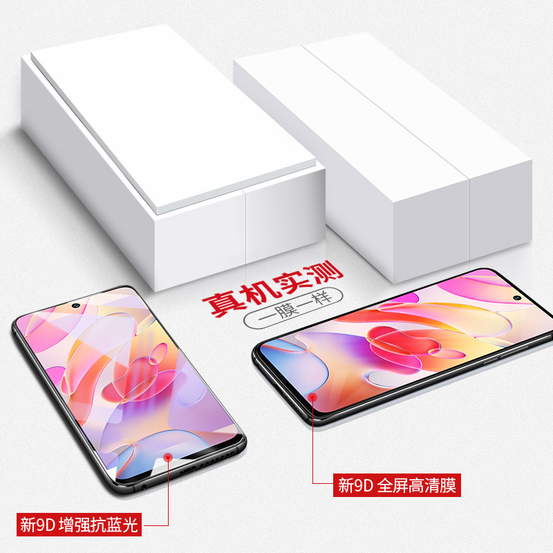 适用红米note10pro钢化膜小米note10手机膜redmi十red全屏mi覆盖noto贴膜系列redminote防摔por蓝光防窥水凝 - 图3