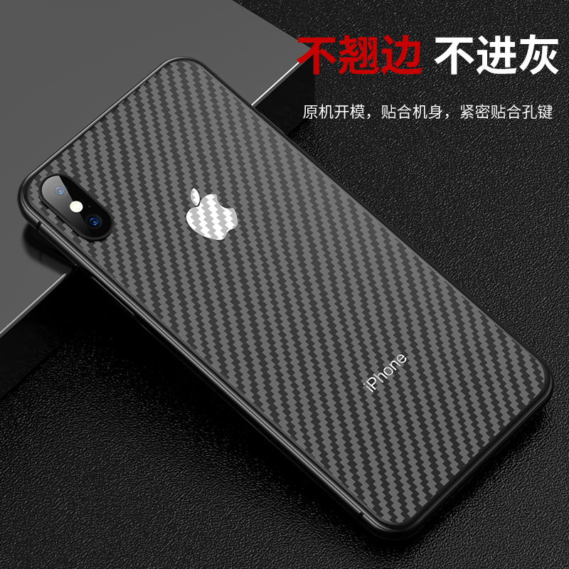 适用苹果xr后膜x背膜iPhonexsmax贴纸xs全包max手机iphonexr磨砂iPhonex背贴xmax碳纤维mas后盖后背mo改色 - 图2